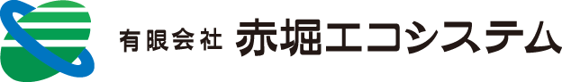 有限会社赤堀エコシステム